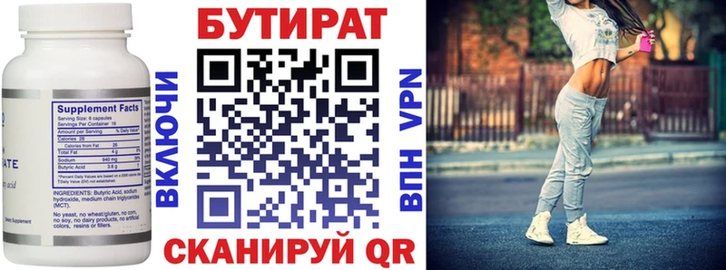 БУТИРАТ оксана  Мостовской 