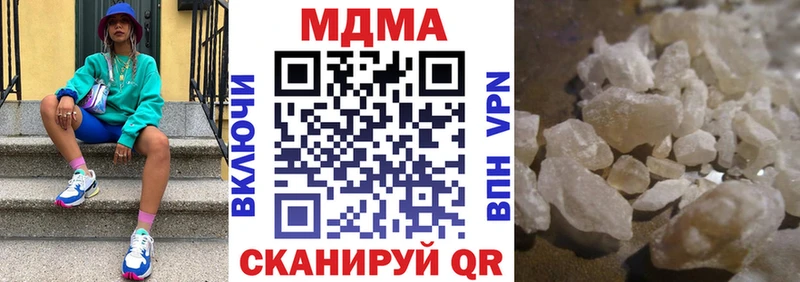 MDMA кристаллы  Мостовской 