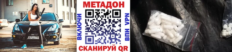 Метадон мёд как найти закладки Мостовской